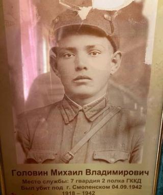 Головин Михаил Владимирович
