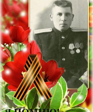 Безденежных Александр Матвеевич