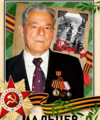 Мальцев Анатолий Степанлвич