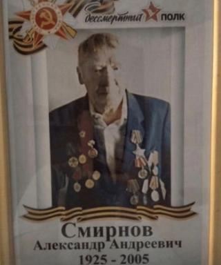 Смирнов Александр Андреевич