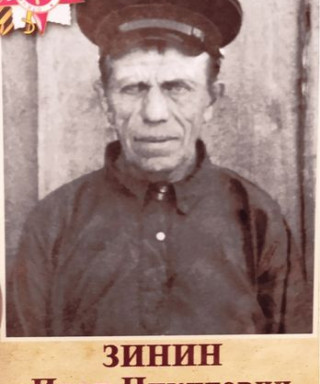 Зинин Иван Никитович
