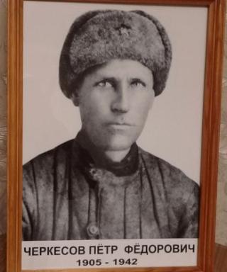 Черкесов Пётр Фёдорович