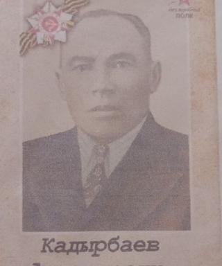 Кадырбаев Арстангали