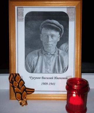 Чугунов Василий Иванович