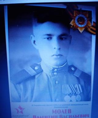 Молев Валентин Васильевич