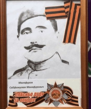 Магафуров Сайфимулюк Магафурович