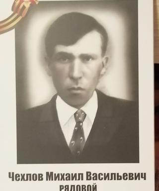 Чехлов Михаил Васильевич