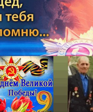 Мигачев Николай Фёдорович