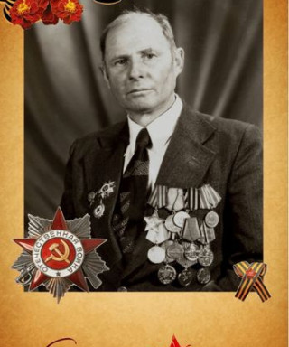 Гусев Иван Петрович