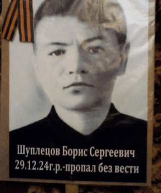 Шуплицов Борис Сергеевич