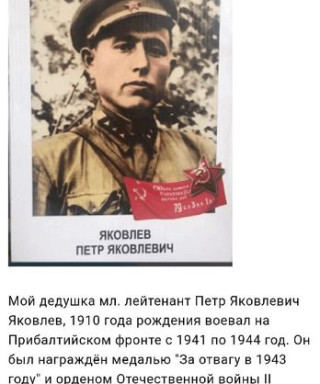 Яковлев Петр Яковлевич