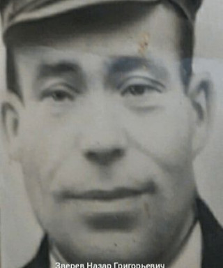 Зверев Назар Григорьевич