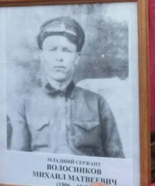 Волосников Михаил Матвеевич
