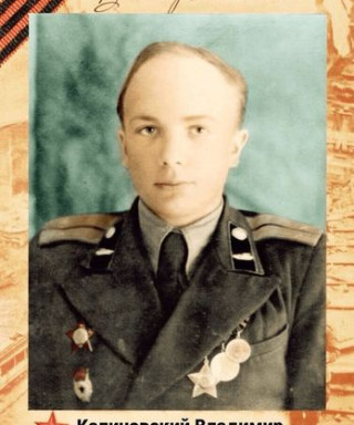 Калиновский Владимир Михайлович