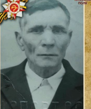 Полежайкин Александр Иванович