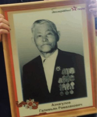 Азнагулов Галимьян Рамазанович
