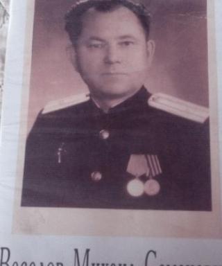 Веселов Михаил Семёнович