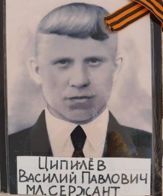 Ципилев Василий Павлович