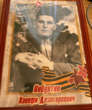 Янбухтин Ханяфи Джангиреевич