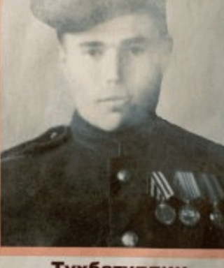 Тухбатуллин Мияссар Тухбатуллович