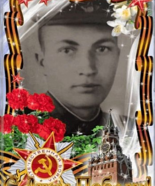 Ефремов Николай Лазаревич