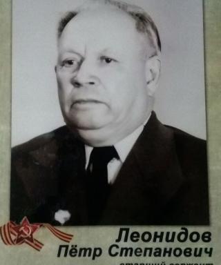 Леонидов Пётр Степанович