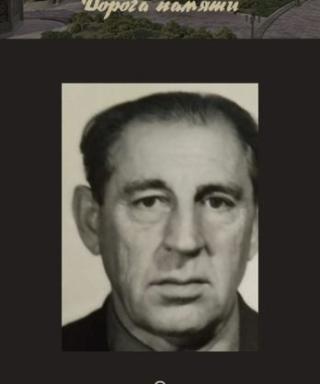 Сергеев Владимир Павлович