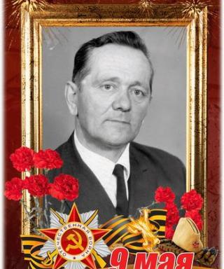 Фоменко Борис Андреевич