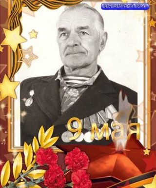 Максимов Николай Андреевич