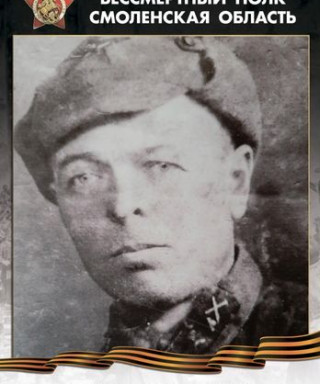 Коробков Леон Иванович