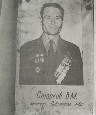 Старков Василий Максимович