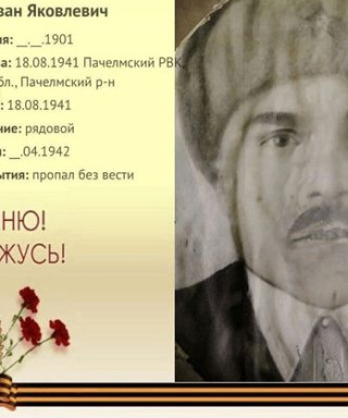 Вышлов Иван Яковлевич