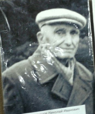 Бугрышов Николай Иванович