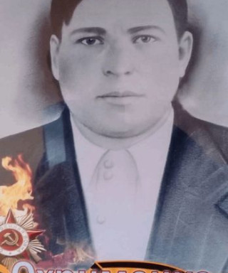 Охрименко Савелий Федорович