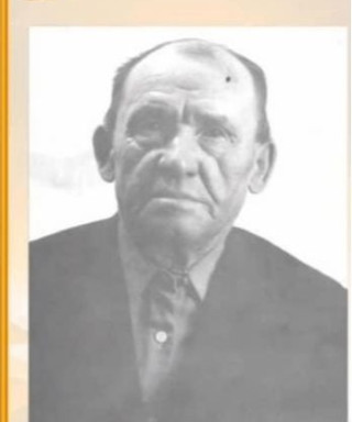 Андрюков Александр Иванович