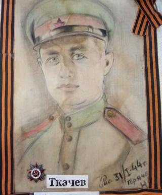 Ткачев Иван Ильич