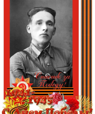 Мышкин Александр Андреевич