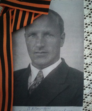 Пятницын Григорий Николаевич