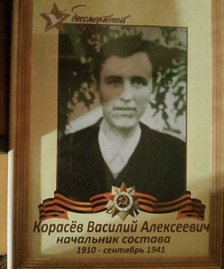 Карасев Василий Алексеевич