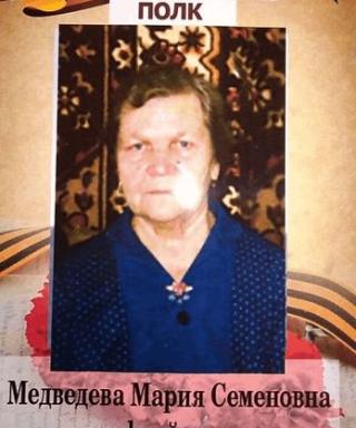 Щетинина Мария Семеновна