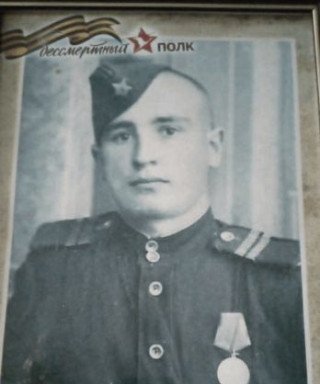 Аверюшкин Иван Семенович