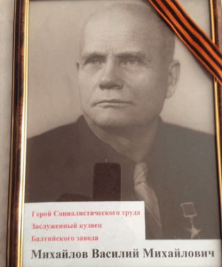 Михайлов Василий Михайлович