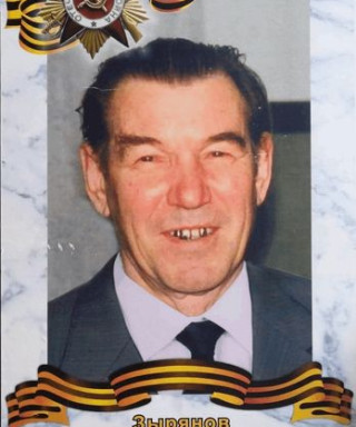 Зырянов Аркадий Александрович