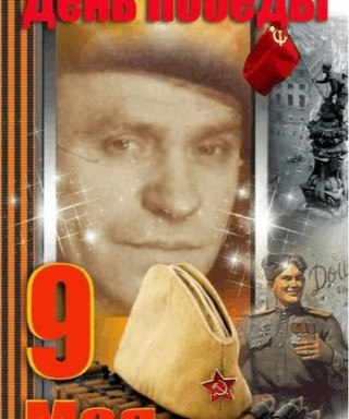 Костев Михаил Филиппович