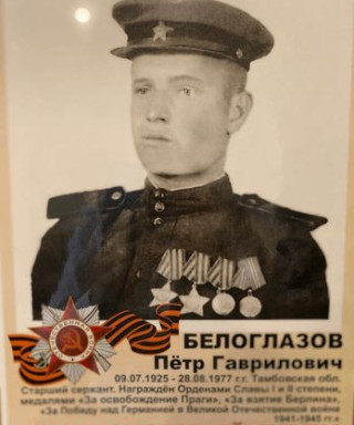 Белоглазов Петр Гаврилович