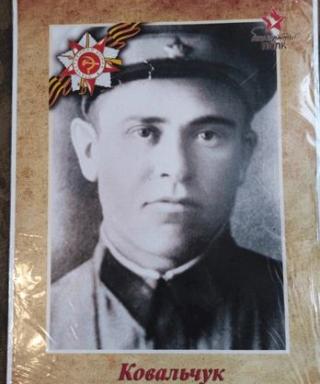 Ковальчук Пётр Харлампович