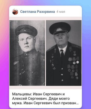 Мальцевы Иван и Алексей Сергеевичи