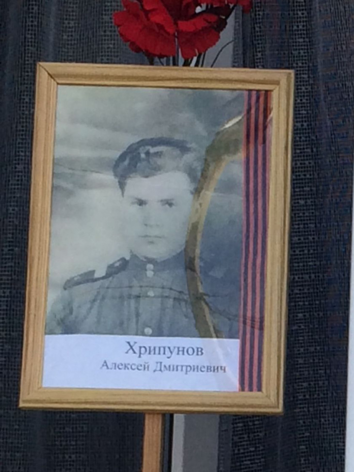 Хрипунов Алексей Дмитриевич