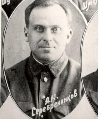 Серебренников Алексей Николаевич