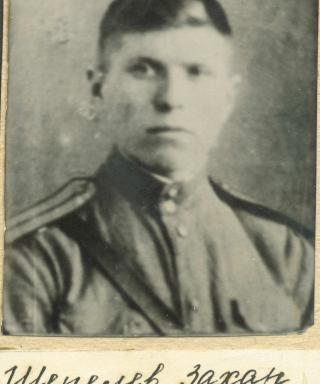 Шепелев Захар Максимович